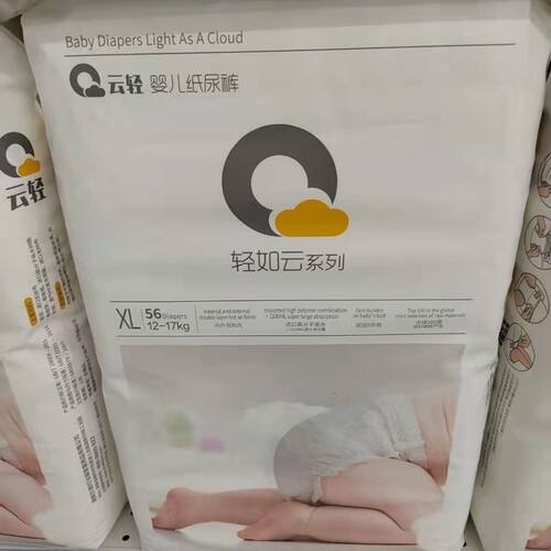 云轻轻如云系列婴儿纸尿裤拉拉裤全包臀尿不湿超薄透气新生儿学步 - 图3