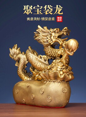 铜龙摆件黄铜聚宝盆龙黄金万两龙生肖龙家居办公室装饰工艺礼品