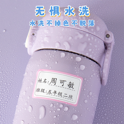 班级姓名贴小学生专用防水一年级名字贴全班定制学校书本贴纸标签 - 图1