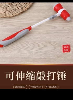 按摩锤子敲打经络捶敲背工具硅胶可伸缩铅笔锤锤棒颈肩全身家用