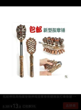 包邮神悦高档健身锤伸缩按摩捶保健捶敲打捶捶腿 腰背 经络拍