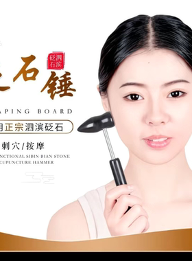 砭石穴位敲打锤子按摩锤经络捶拍打棒锤背器养生捶腿弹簧锤小器材