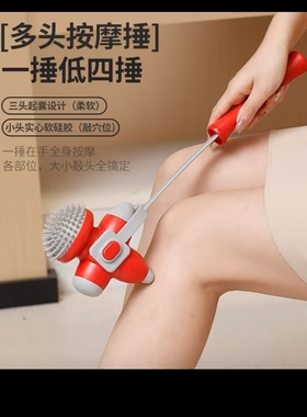 多功能按摩锤新款多头按摩捶棒捶背锤敲腿锤痒痒挠敲背锤颈椎