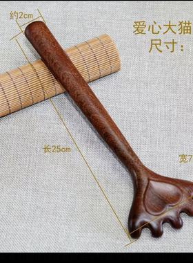 实木爱心猫爪按摩五爪拍子长柄按摩器头疗工具经络疏通按头皮神器