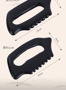 砭石刮痧板背部专用全身通用刮后背开背工具腿部颈部大号砭刀