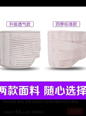 特价包邮 展翔 四季花边透气全弹护腰带药兜支撑型钢板腰椎固定带