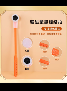 砭石内胆自然派全息能量经络拍拍痧板功能硅胶拍痧养生拍打棒