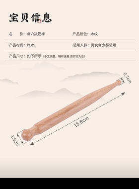 榉木实木点穴棒足疗棒点穴笔仿手指实木按摩棒圆头点穴棒新款足部