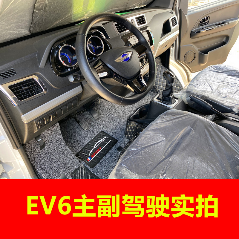 福田时代EV6EV7玉柴驭达V6全包围汽车脚垫新能源两座双层脚踏垫 - 图1