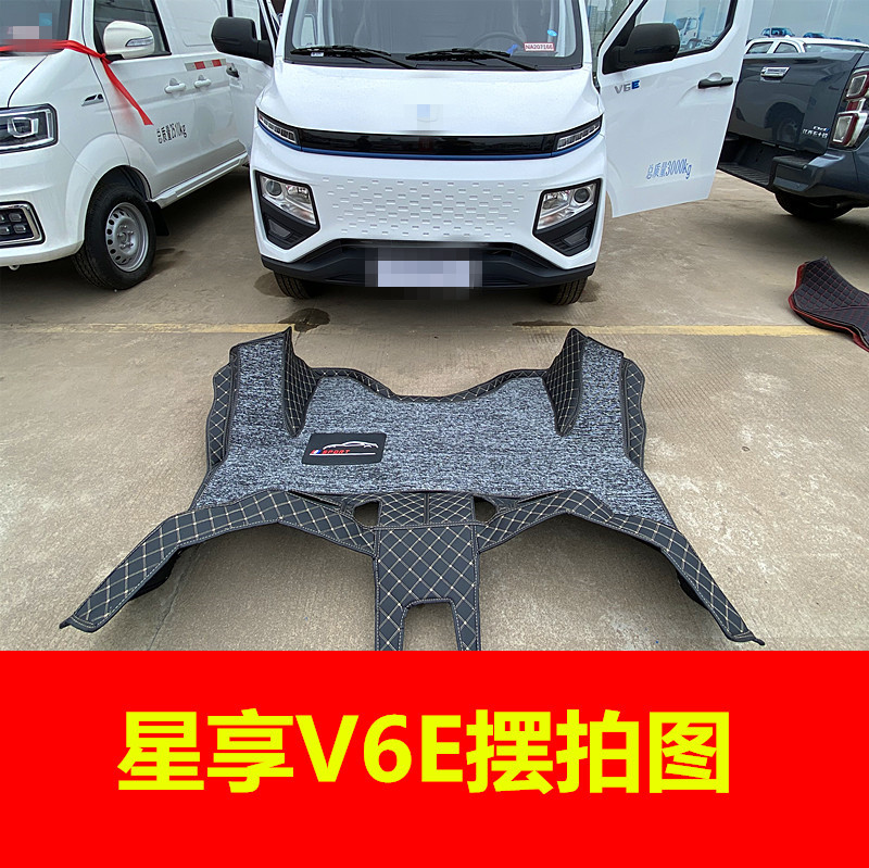 吉利远程星享V6Eplus V7E v5e F1E  汽车全包围脚垫新能源脚踏垫 - 图0