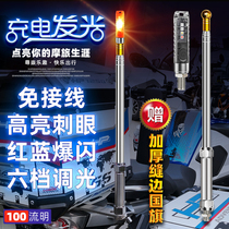 Motorcycle Flagpole With Lamp Telescopic Red Blue Exploding Flash Charging Flash Rear End Box Extended Steel Plate Bracket Red Flag Red Flag