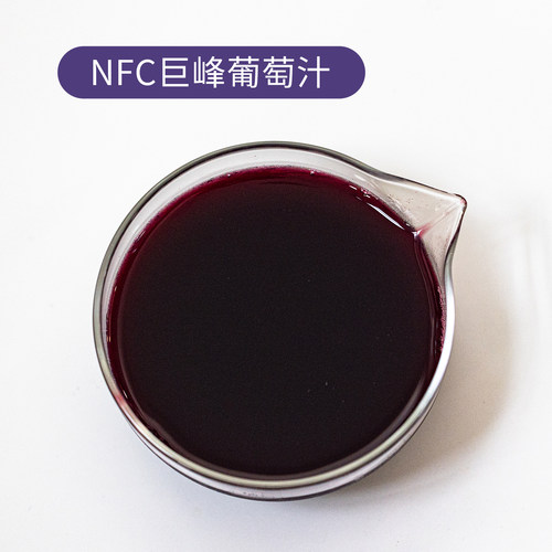 达川NFC葡萄汁原浆 多肉葡萄奶茶茶饮店专用100%葡萄汁非浓缩果汁 - 图1