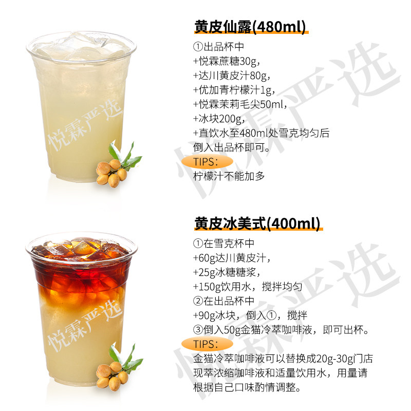 达川冷冻黄皮汁1kg黄皮果浆多肉黄皮仙露皮爆柠咖啡茶饮店原料,淘宝优惠券,粉丝福利购,淘宝优惠卷