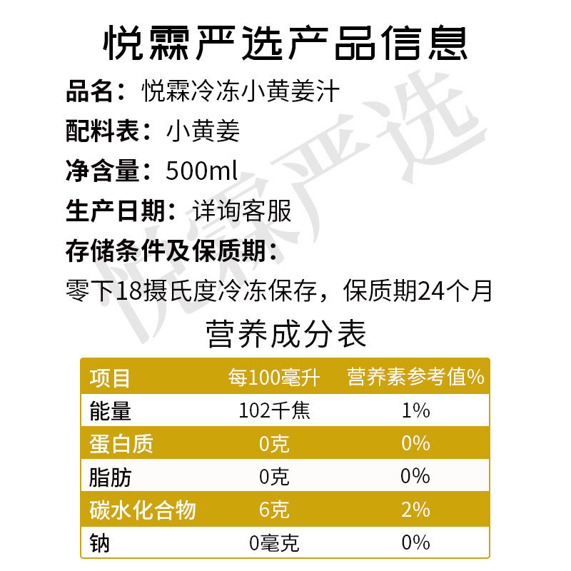 悦霖冷冻小黄姜汁果蔬浆咖啡奶茶店茶饮热饮原料非浓缩还原500ML,淘宝优惠券,粉丝福利购,淘宝优惠卷