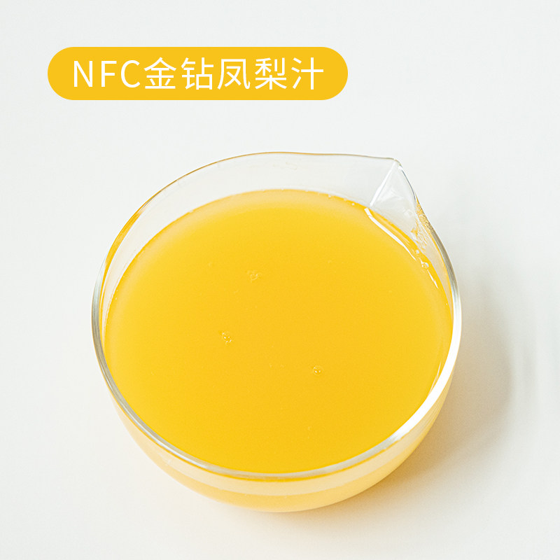 悦霖严选NFC冷冻金钻凤梨汁甜品烘焙奶茶店茶饮原料果汁980g/瓶,淘宝优惠券,粉丝福利购,淘宝优惠卷