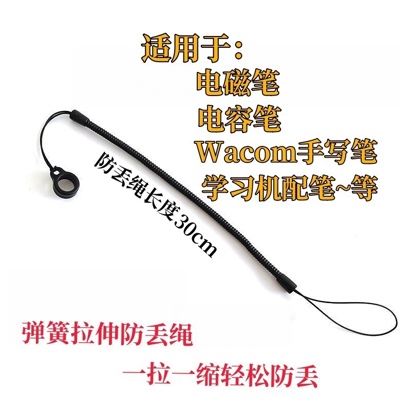 适用Wacom科大讯飞 小猿学习机笔绳 文石笔扣 iPad平板防丢防摔绳 - 图2