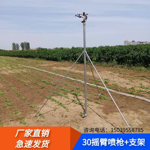 农用摇臂喷枪农业灌溉喷灌设备自动旋转高压浇水浇地神器雾化喷头 - 图3