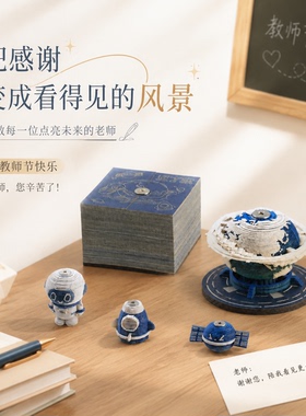 教师节礼物送老师纸雕摆件