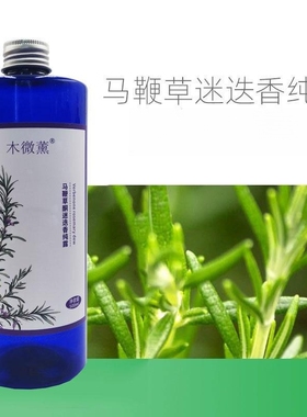 马鞭草酮迷迭香马迷纯露植物花水毛孔闭口粉刺痘肌新疆伊犁1000ml