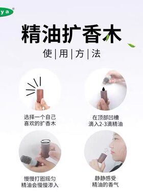 扩香木  起泡网   喷瓶  手提袋  调配瓶 塔香托盘