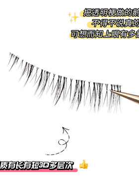 朵伊公主 婴儿弯假睫毛五对透明梗单线细梗漫画妈生感自然整条假