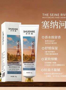 水时刻城市风凝润护手霜礼盒套装补水保湿结婚商务伴手礼品内搭