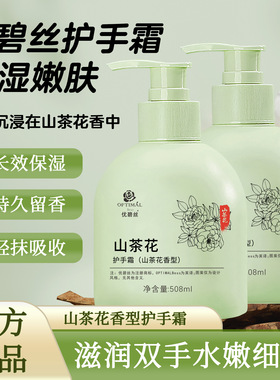 优碧丝护手霜福利品防干裂不油腻补水洋甘菊保湿霜凡士林 手