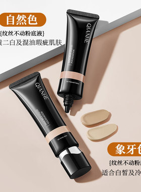 浅禾纹丝不动粉底液遮瑕自然服帖不脱妆不卡粉持妆粉底液厂家代发