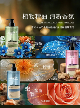 穆韵精油润泽香氛沐浴露依兰花香保湿持久留香一件代发可定制OEM
