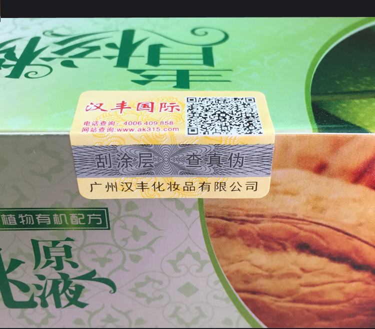 正品汉丰青核桃原液染发膏天然植物一洗黑染发剂纯清水黑发洗发水-图2