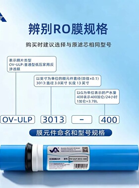 澳维ro膜0.0001微米过滤