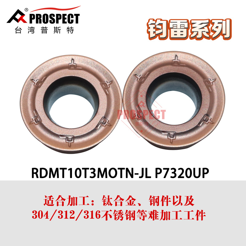 普斯特-钧雷系列RDMT10T3MOTN/1204MO-JL P7320UP - 图0