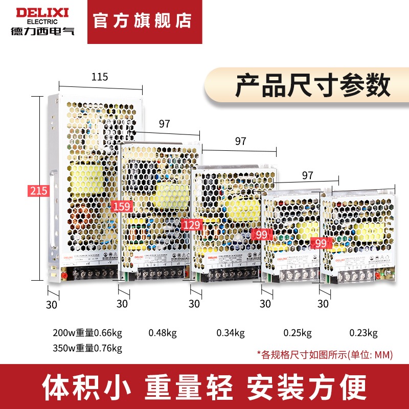 德力西CDKU-S开关电源led220v转5/12/24/36/48V稳压变压直流电源 - 图1