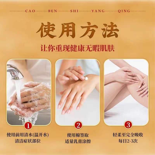 香港老字号万夫神医皮肤外用舒缓不适止洋乳膏家中常备防复发 - 图0