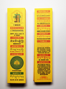 唐卡十相莲花生百字明绿度母