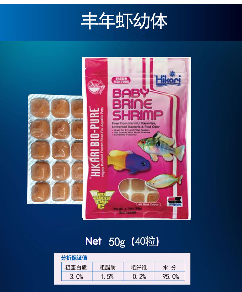 【漫步水族】高够利神阳冷冻丰年虾轮虫毛虾珊瑚粮鱼粮鱼饲料鱼食-图2