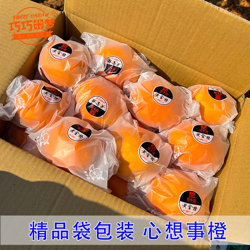 原生态自然甜黄金手剥橙信丰赣南脐橙子桔子新鲜水果补充维C送礼,淘宝优惠券,粉丝福利购,淘宝优惠卷