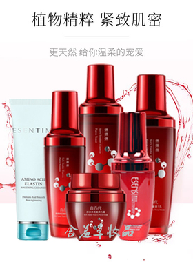 真百代弹力紧致五件套礼盒护肤