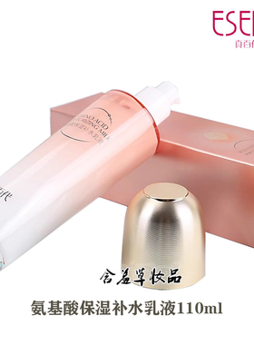 真百代保湿110m专柜正品补水乳液