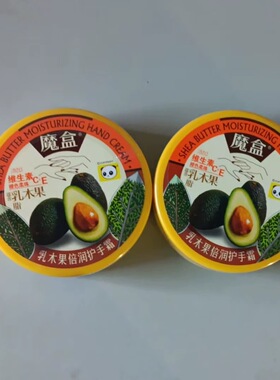 魔盒保湿滋养防干裂护手霜
