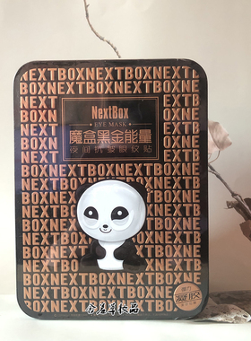 【2盒送2对】魔盒黑金能量夜间修护眼纹眼膜眼袋黑眼圈滋润紧致