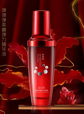 真百代弹弹弹精华弹嫩紧致塑颜抗皱精华液小V脸提升轮廓提拉淡纹