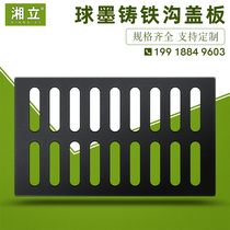 Ductile Iron Cover Plate Drain Gutters Cover Sewer Sewage Well Cover Gutter Kitchen Grilles Square Rainwater Grate