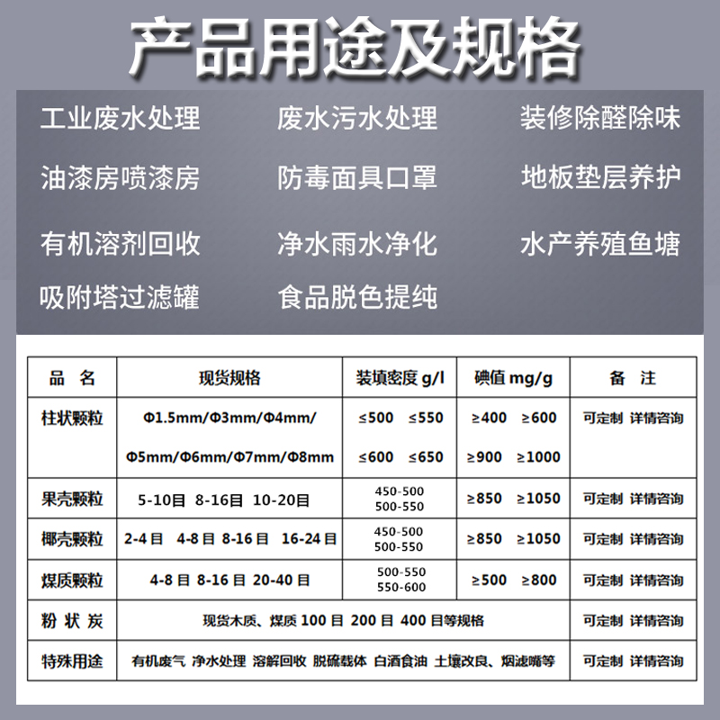 工业柱状活性炭颗粒散装喷烤漆房用发批废气污水处理净水椰果壳碳 - 图1