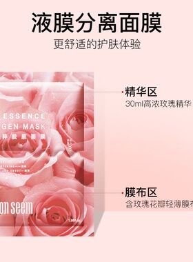 【新店宠粉价】拍 1 发 1 5 片极地之悦玫瑰精粹胶原面膜