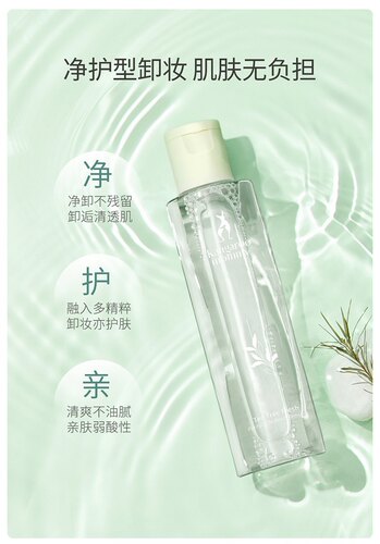 袋鼠妈妈卸妆液 深层清洁化妆品卸妆液 护肤品化妆品 - 图2