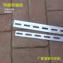 Flat iron with hole galvanized flat iron bar punched iron sheet ground flat iron 40 * 4 flat iron 30 * 3 iron 50 * 5 hole bit custom