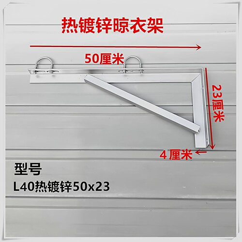 阳台晾衣架固定式室外架单双杆外墙窗外晒热镀锌角铁防盗网凉衣架 - 图2