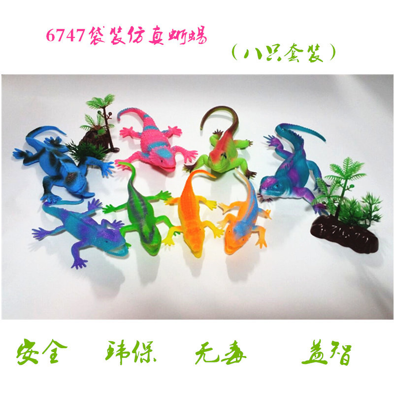 儿童玩具蜥蜴软胶静态仿真动物套装儿童叫叫蜥蜴变色龙塑胶鳄鱼,淘宝优惠券,粉丝福利购,淘宝优惠卷