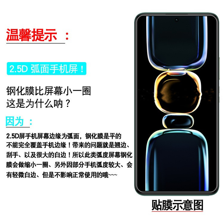 适用红米note13pro钢化膜非全屏k40S无边note12手机小米13半屏边k30pro高清防指纹小米14不包边不顶壳TURBO 3-图3